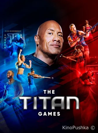 Игры титанов смотреть онлайн