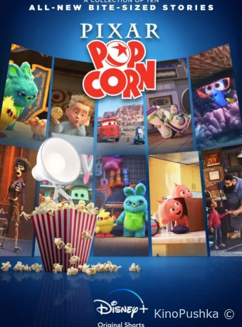 Мультяшки от Pixar смотреть онлайн
