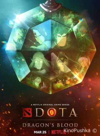 DOTA: Кровь дракона смотреть онлайн