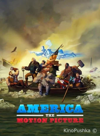 Америка: Фильм смотреть онлайн