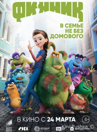 Финник смотреть онлайн