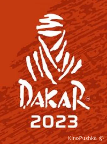 Ралли. Дакар 2023 смотреть онлайн
