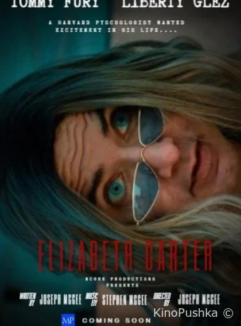 Элизабет Картер смотреть онлайн