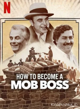 Как стать криминальным авторитетом смотреть онлайн