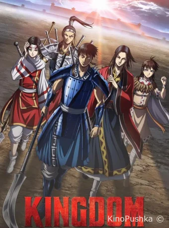 Королевство смотреть онлайн