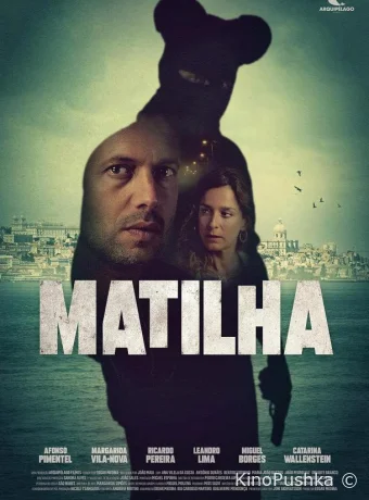 Матилья смотреть онлайн