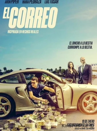 Курьер смотреть онлайн