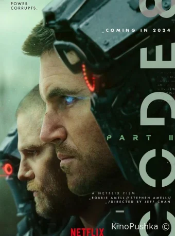 Код 8: Часть 2 смотреть онлайн