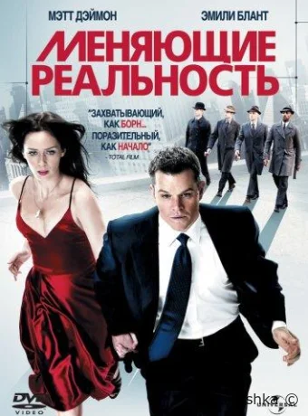 Меняющие реальность смотреть онлайн