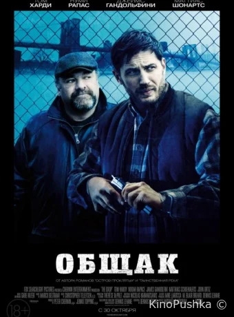 Общак смотреть онлайн