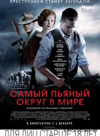 Самый пьяный округ в мире смотреть онлайн