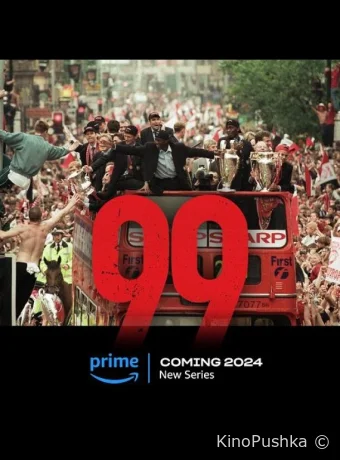 99 смотреть онлайн