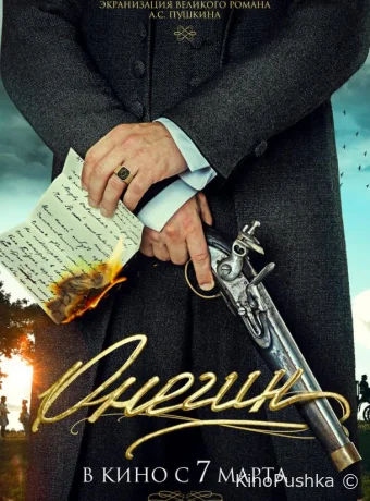 Онегин смотреть онлайн