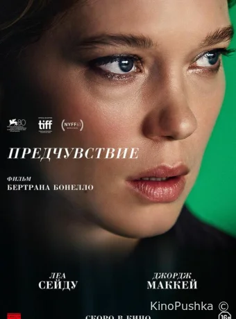 Предчувствие смотреть онлайн