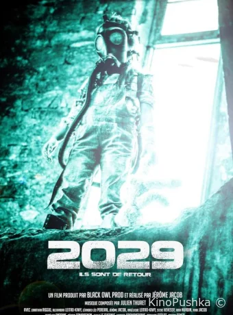 2029 смотреть онлайн