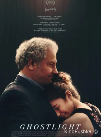 Призрачный свет смотреть онлайн