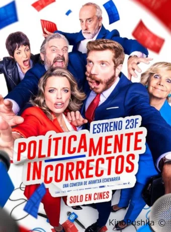 Неполиткорректные смотреть онлайн
