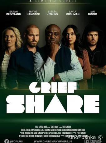 Разделения скорби смотреть онлайн