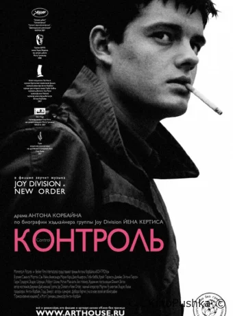 Контроль смотреть онлайн