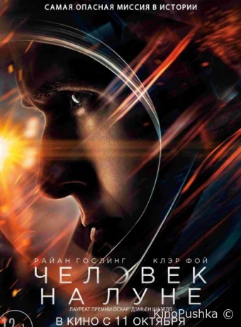 Человек на Луне смотреть онлайн