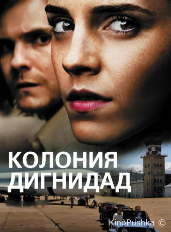 Колония Дигнидад смотреть онлайн