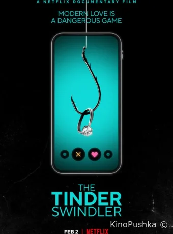 Аферист из Tinder смотреть онлайн