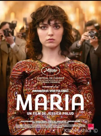 Being Maria смотреть онлайн