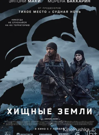 Elevation смотреть онлайн