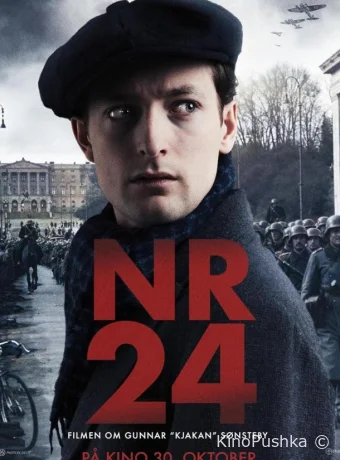 Номер 24 смотреть онлайн