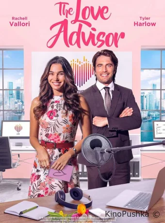 The Love Advisor смотреть онлайн