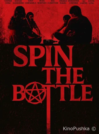 Spin the Bottle смотреть онлайн