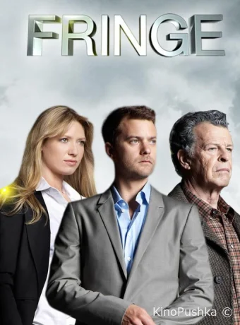 Грань смотреть онлайн