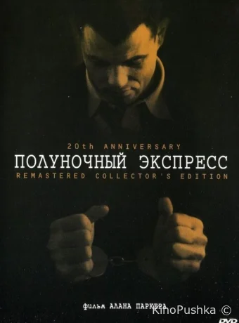 Полуночный экспресс смотреть онлайн