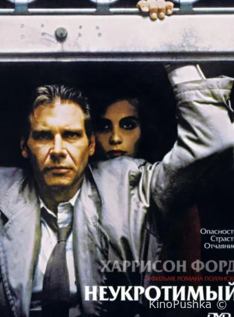 Неукротимый смотреть онлайн