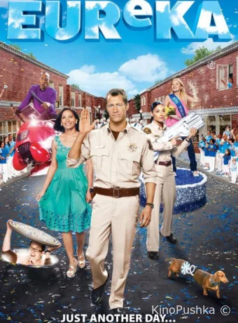 Эврика смотреть онлайн