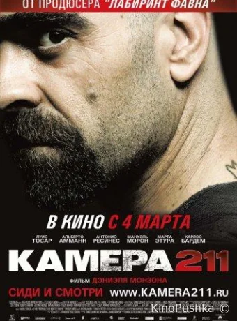Камера 211 смотреть онлайн