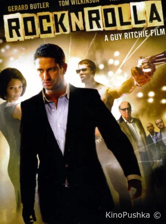 Рок-н-рольщик смотреть онлайн