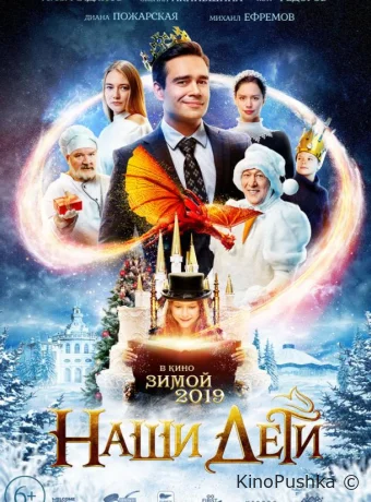 Тайна смотреть онлайн