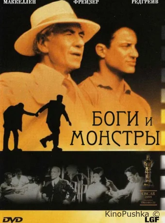 Боги и монстры смотреть онлайн
