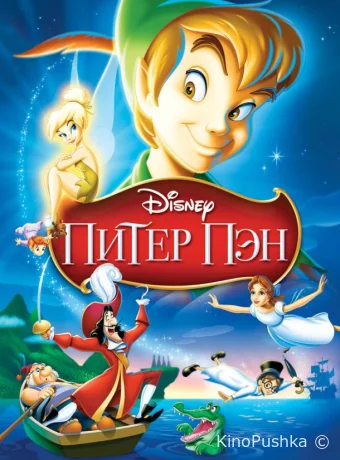 Питер Пэн смотреть онлайн