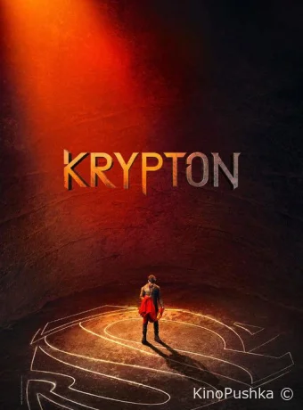 Криптон смотреть онлайн