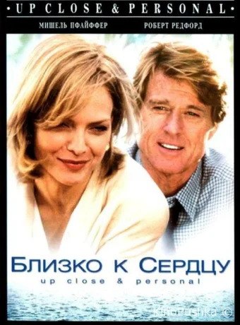 Близко к сердцу смотреть онлайн