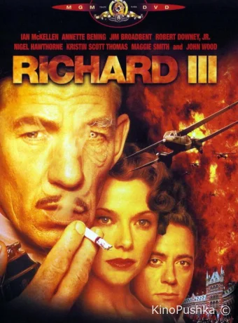 Ричард III смотреть онлайн