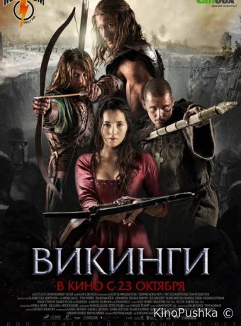 Викинги смотреть онлайн