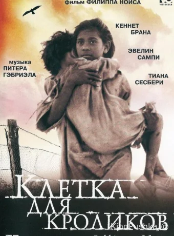 Клетка для кроликов смотреть онлайн