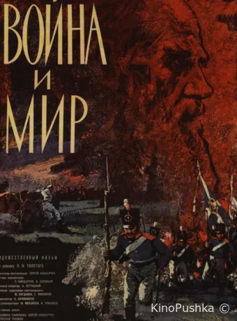 Война и мир смотреть онлайн
