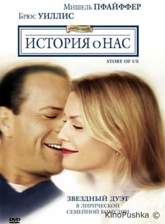 История о нас смотреть онлайн