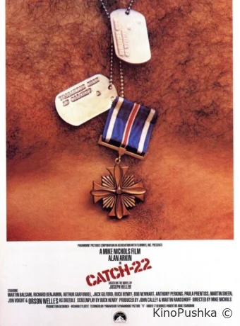 Уловка-22 смотреть онлайн