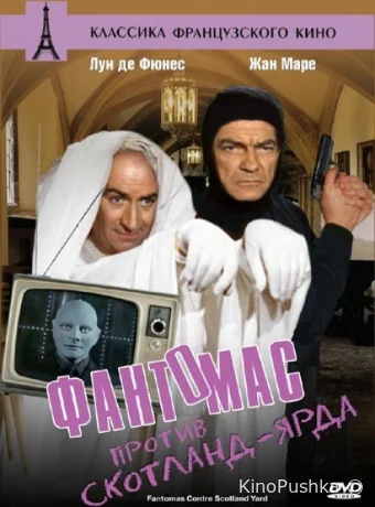 Фантомас против Скотланд-Ярда смотреть онлайн