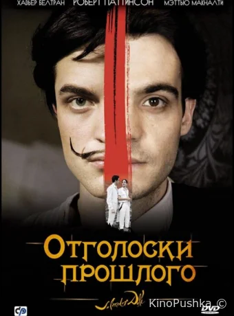 Отголоски прошлого смотреть онлайн